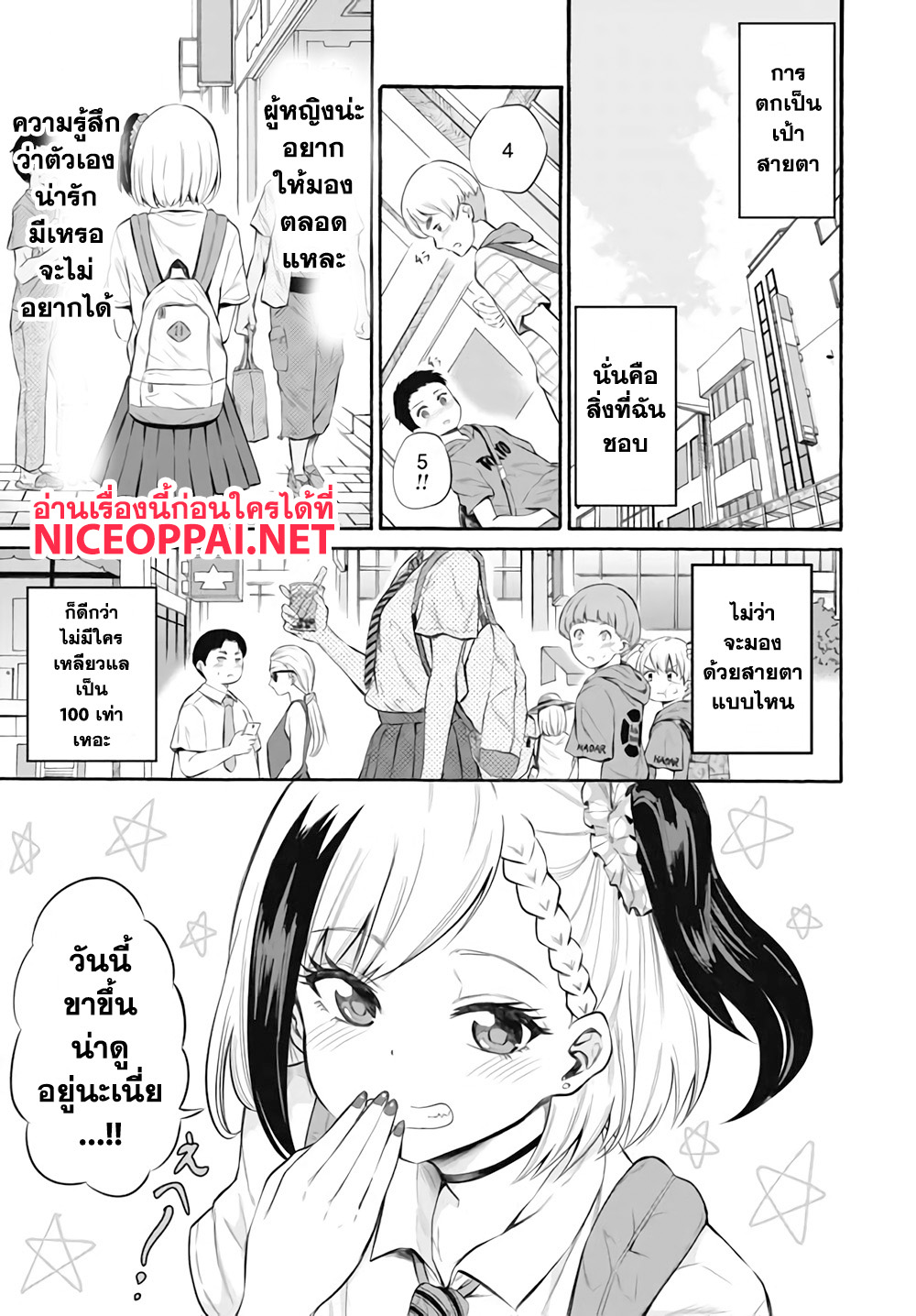 Misetagari no Tsuyuno-chan page 5
