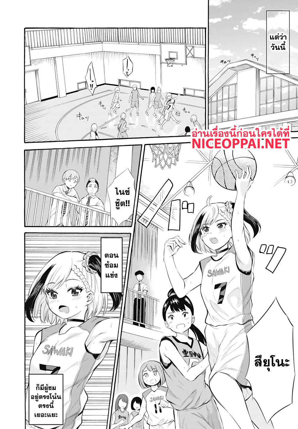 Misetagari no Tsuyuno-chan page 6