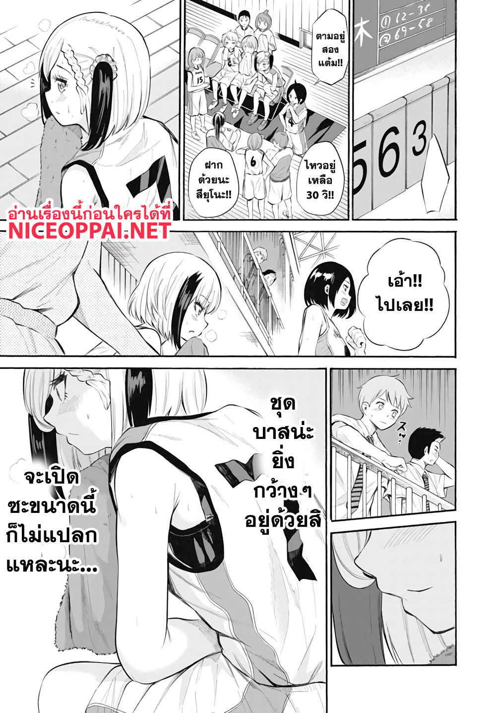 Misetagari no Tsuyuno-chan page 7