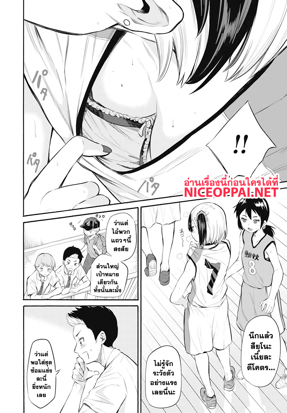 Misetagari no Tsuyuno-chan page 8