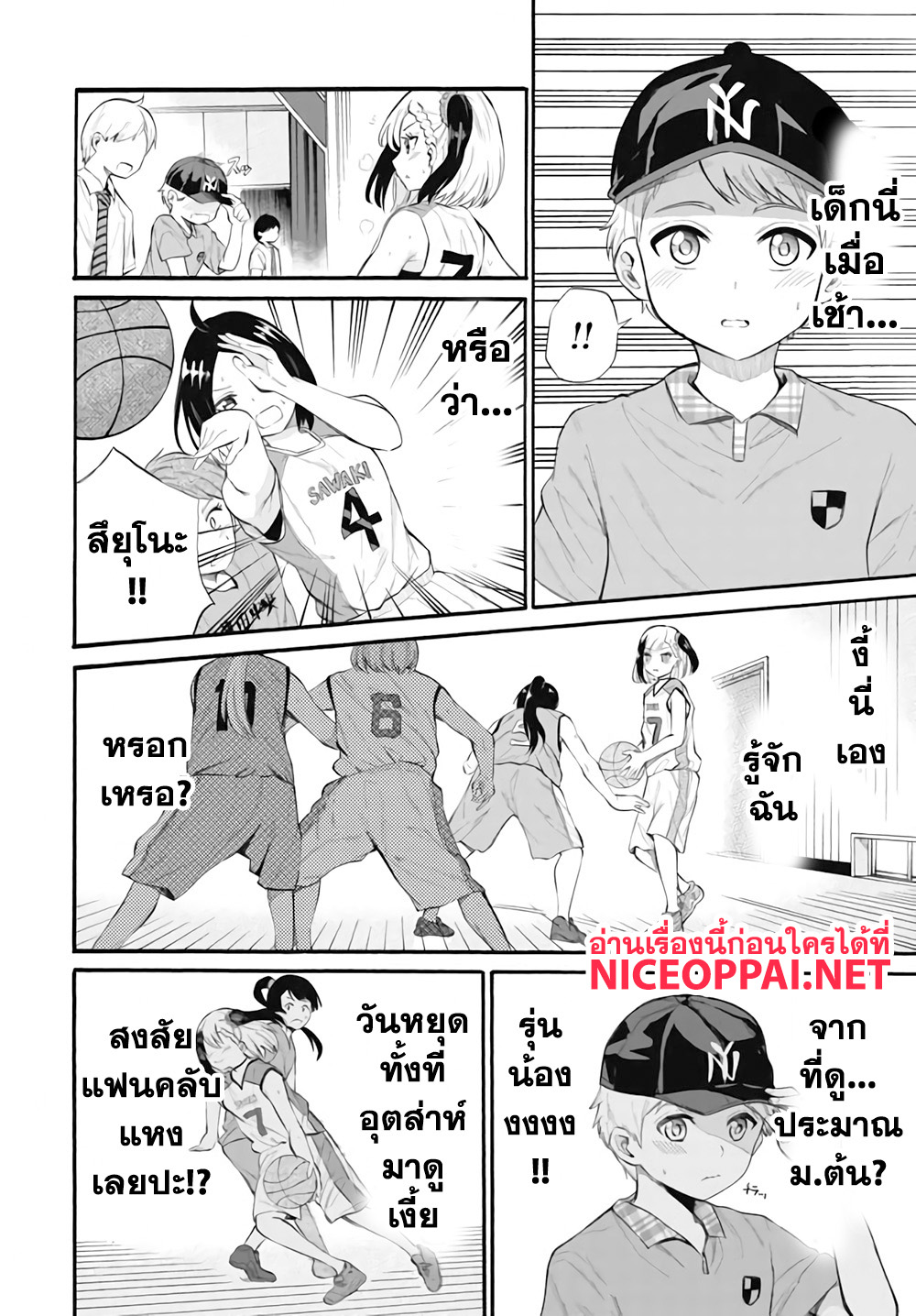Misetagari no Tsuyuno-chan page 10