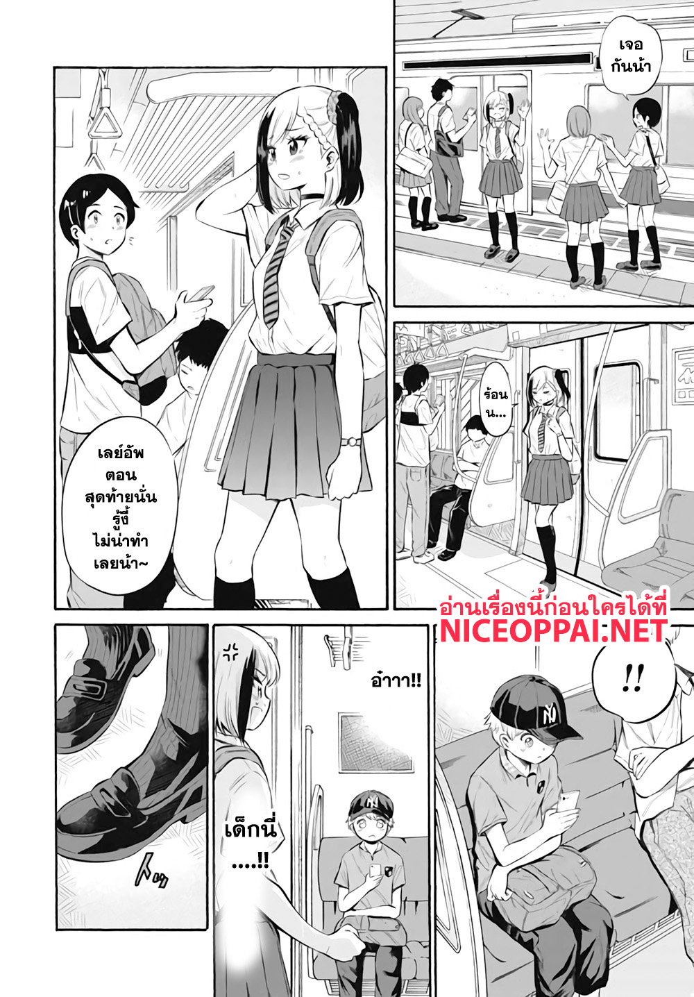 Misetagari no Tsuyuno-chan page 12