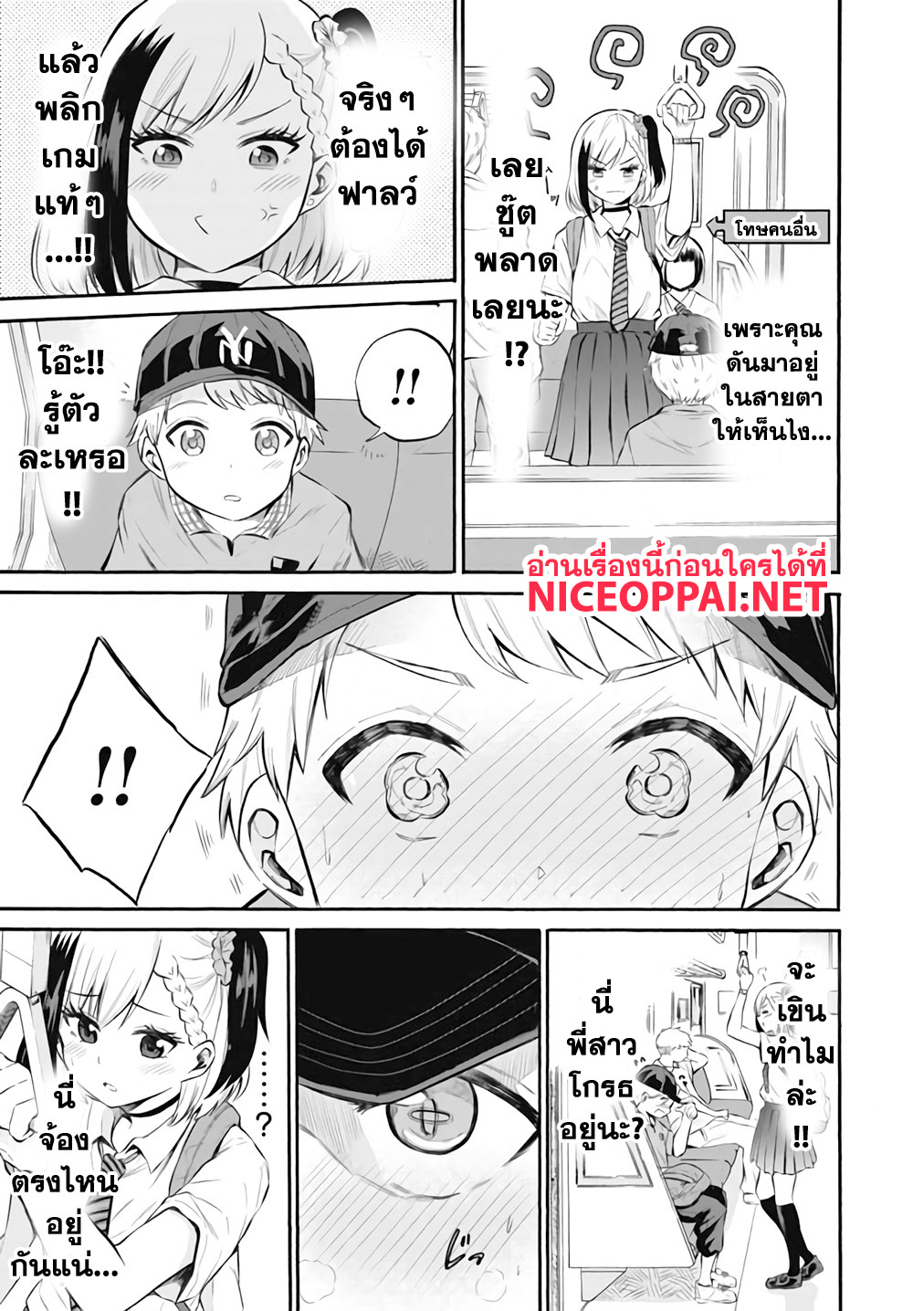 Misetagari no Tsuyuno-chan page 13