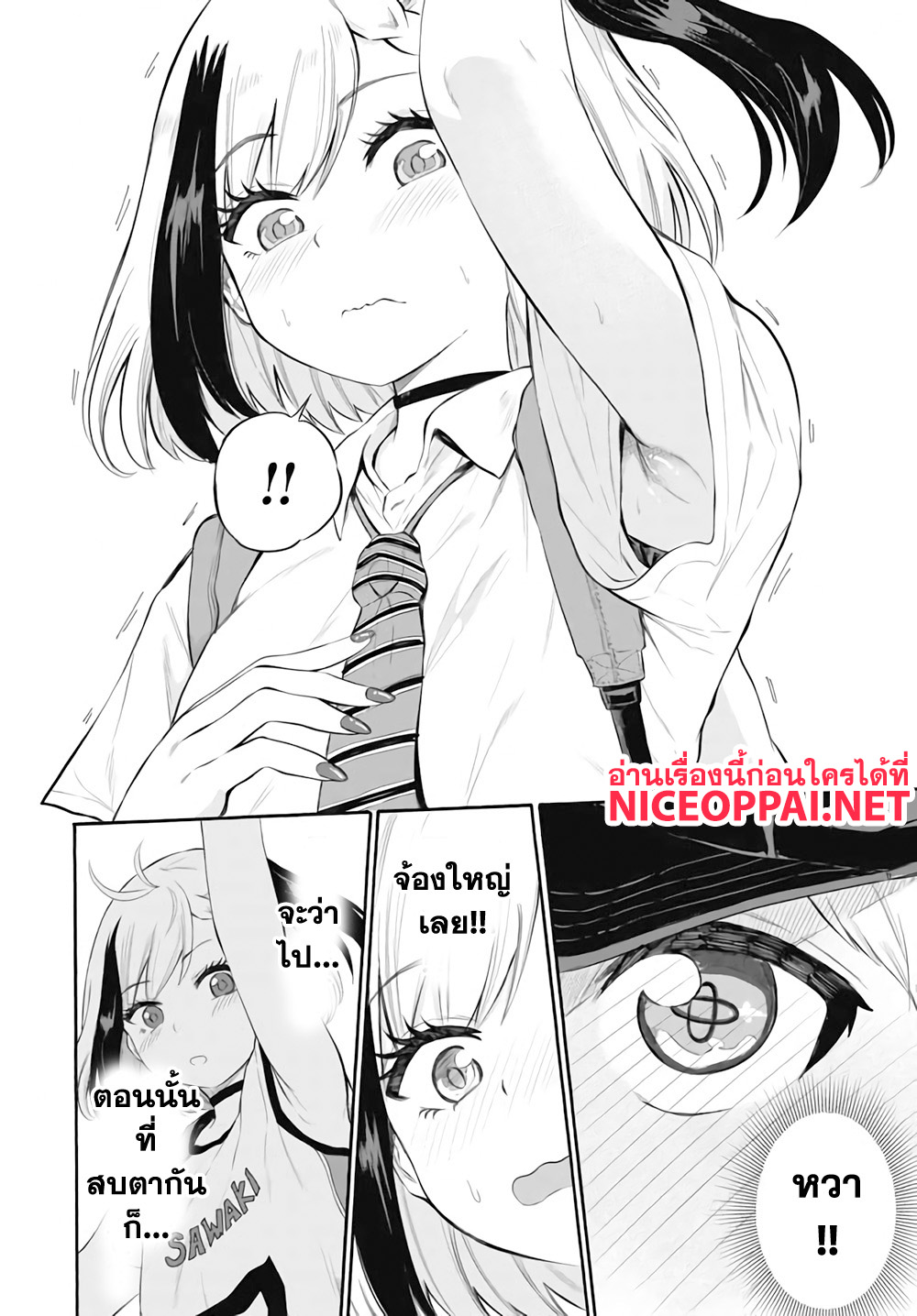 Misetagari no Tsuyuno-chan page 14