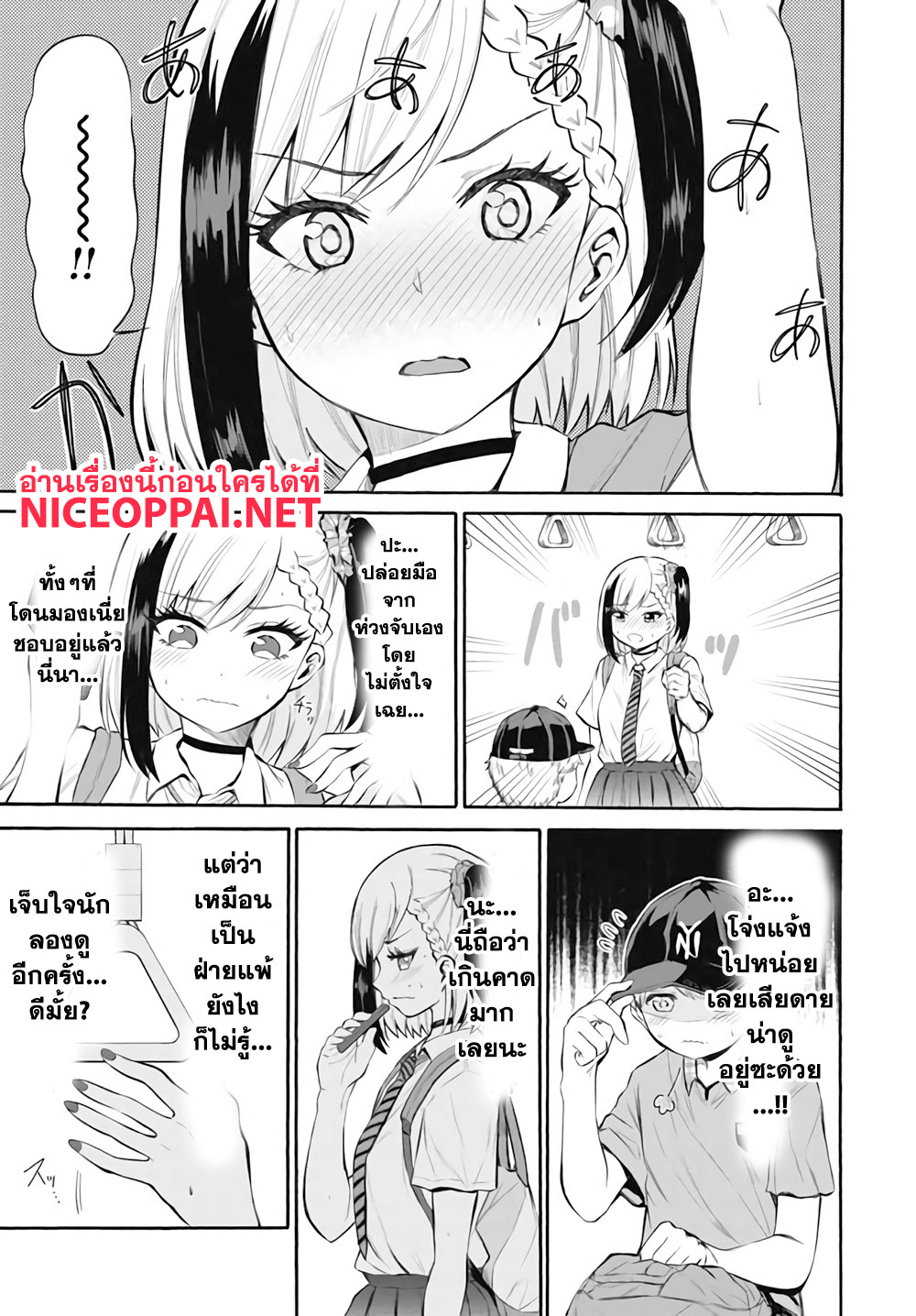 Misetagari no Tsuyuno-chan page 15