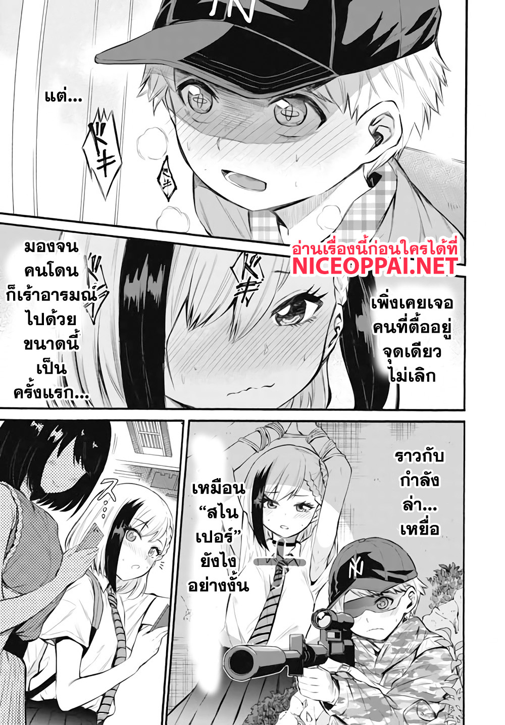 Misetagari no Tsuyuno-chan page 17