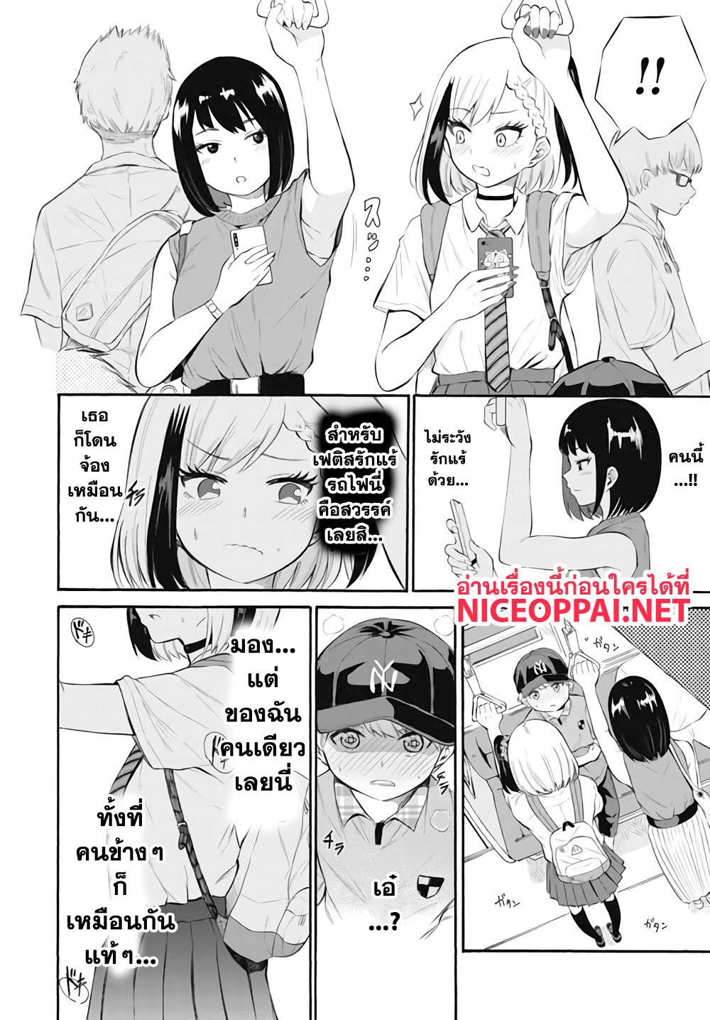 Misetagari no Tsuyuno-chan page 18