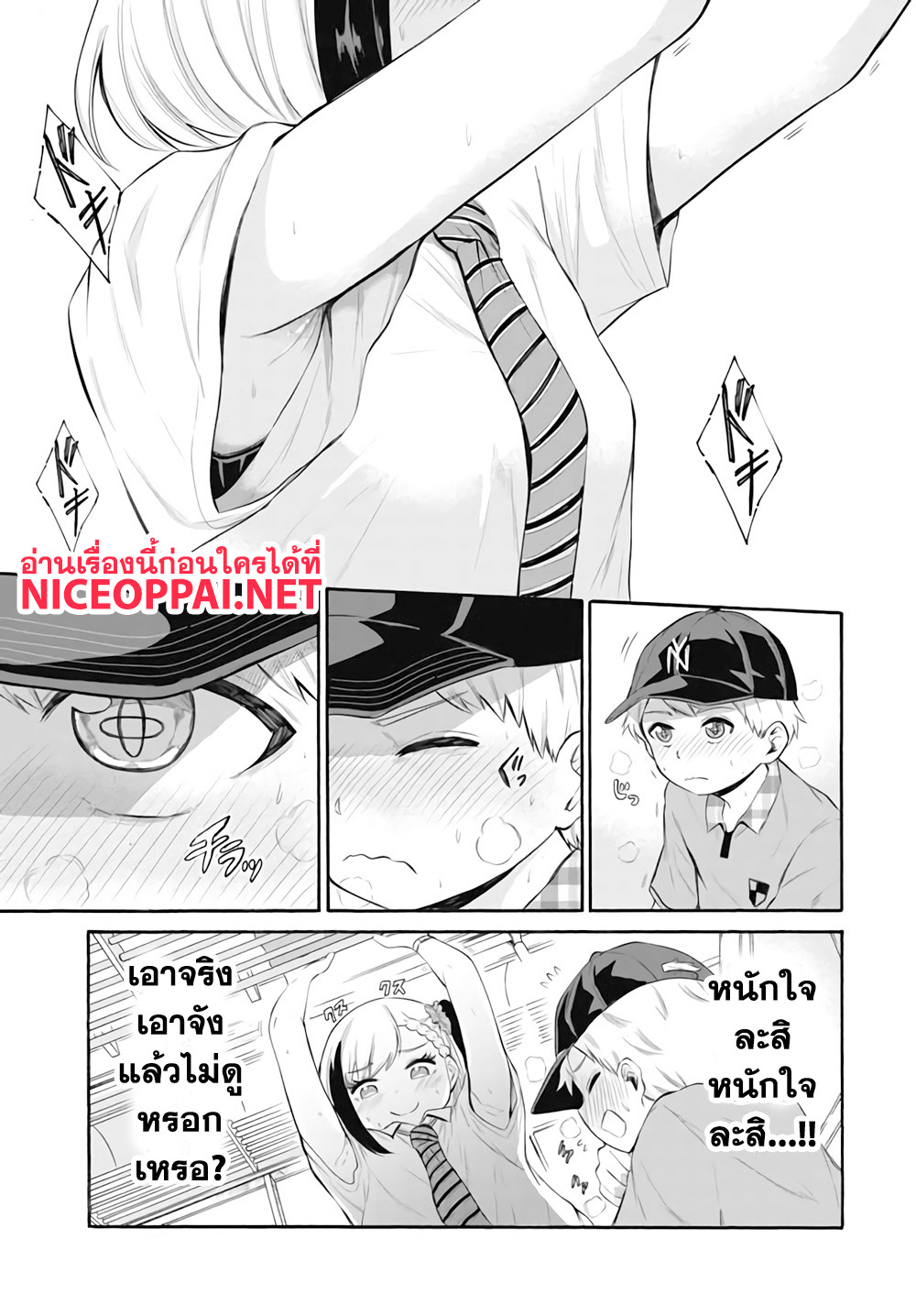 Misetagari no Tsuyuno-chan page 21