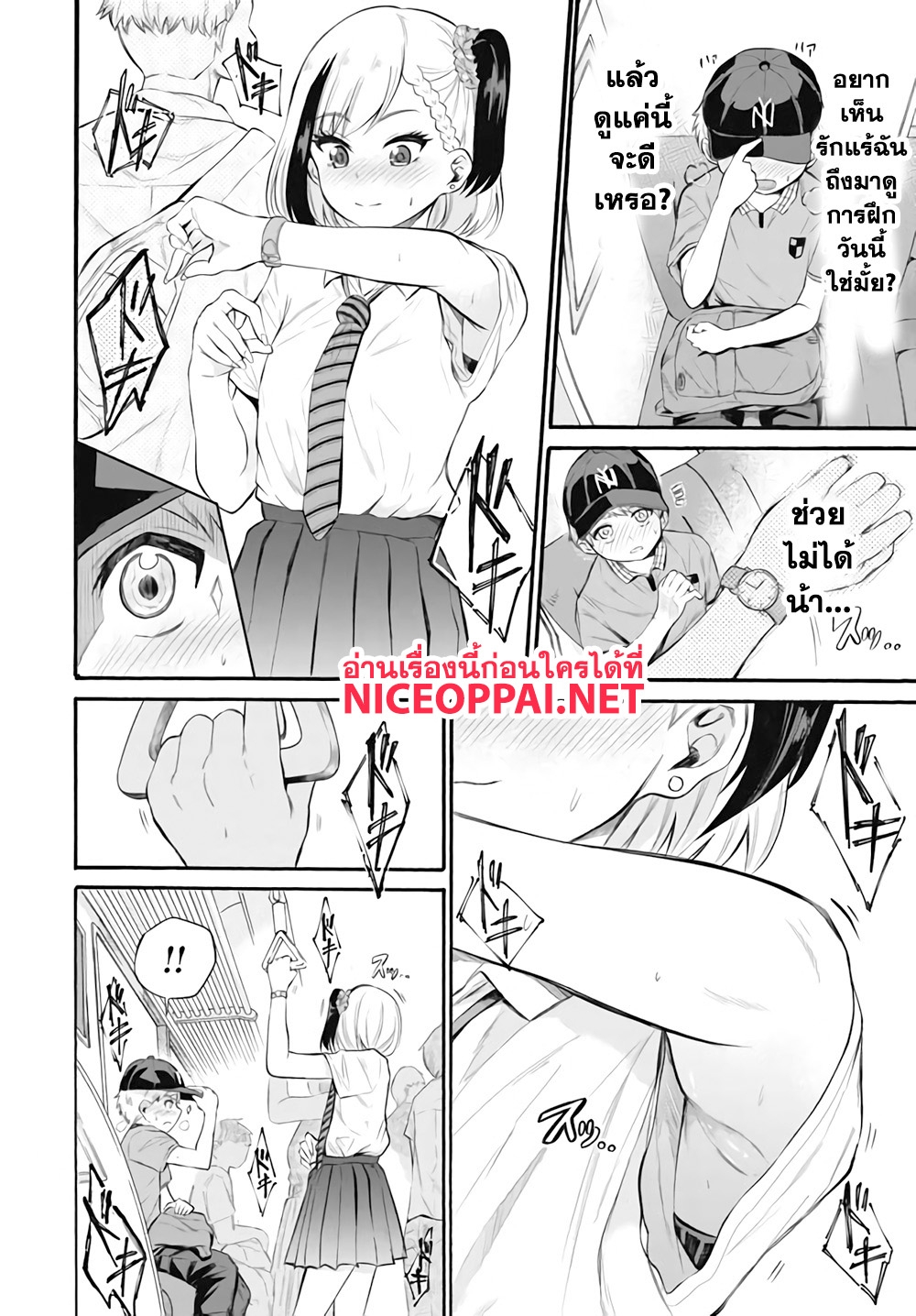 Misetagari no Tsuyuno-chan page 22
