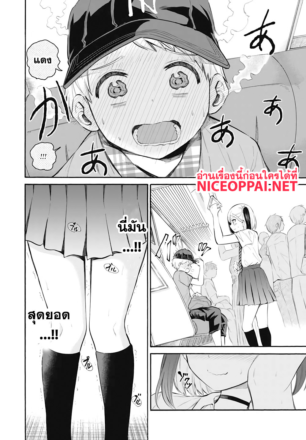 Misetagari no Tsuyuno-chan page 27