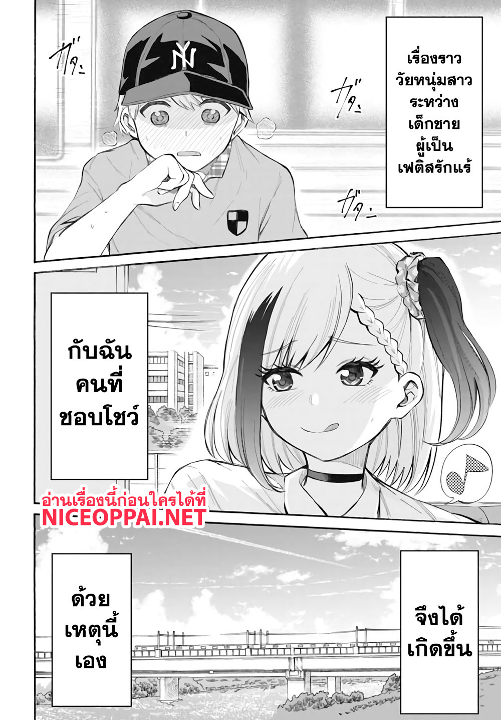 Misetagari no Tsuyuno-chan page 29