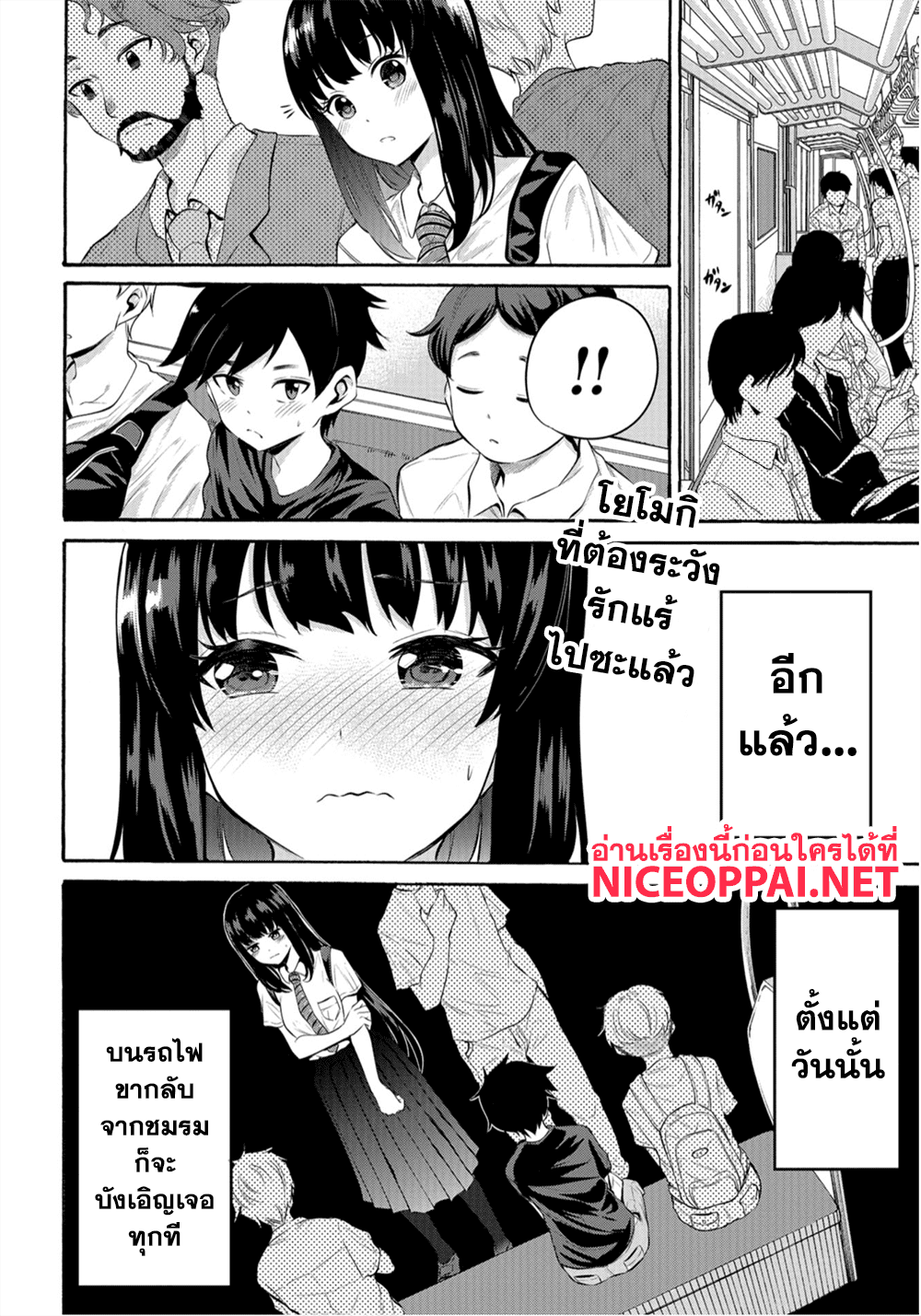 Misetagari no Tsuyuno-chan page 2