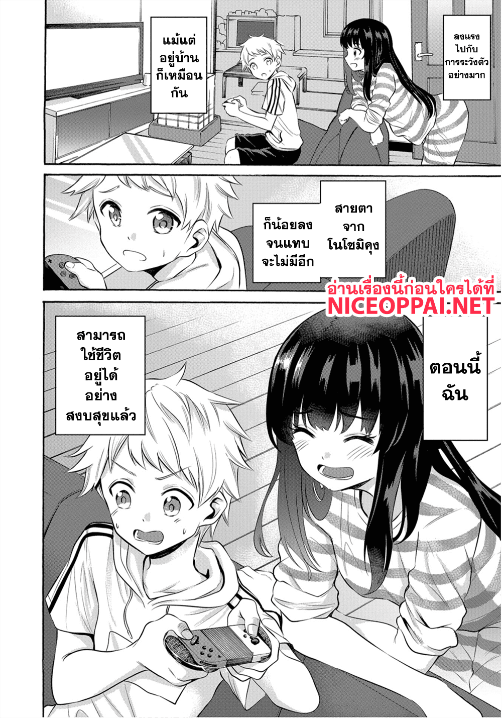 Misetagari no Tsuyuno-chan page 4