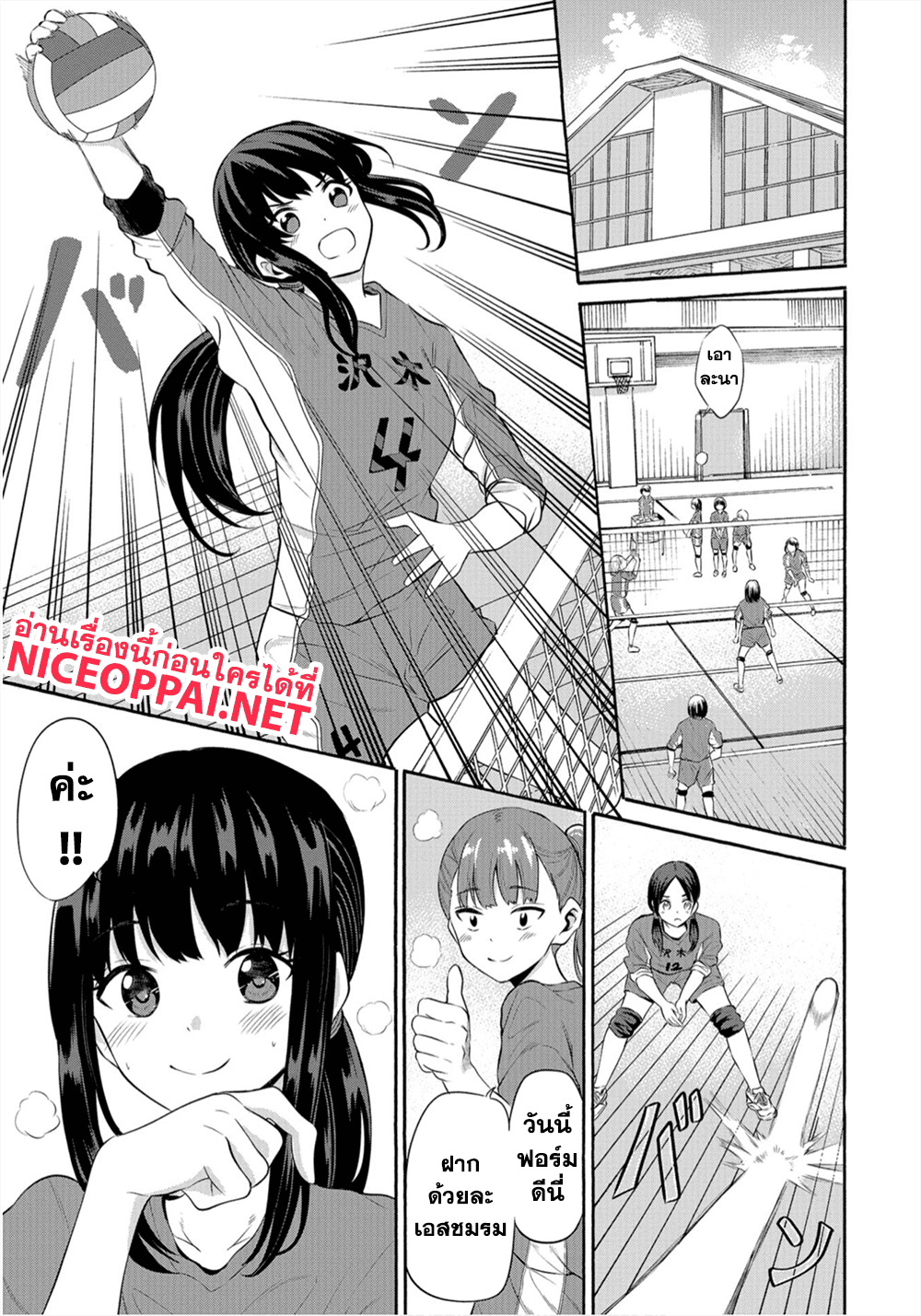 Misetagari no Tsuyuno-chan page 5