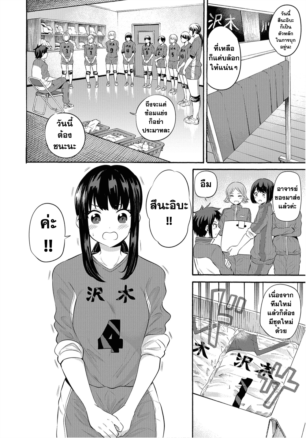 Misetagari no Tsuyuno-chan page 6