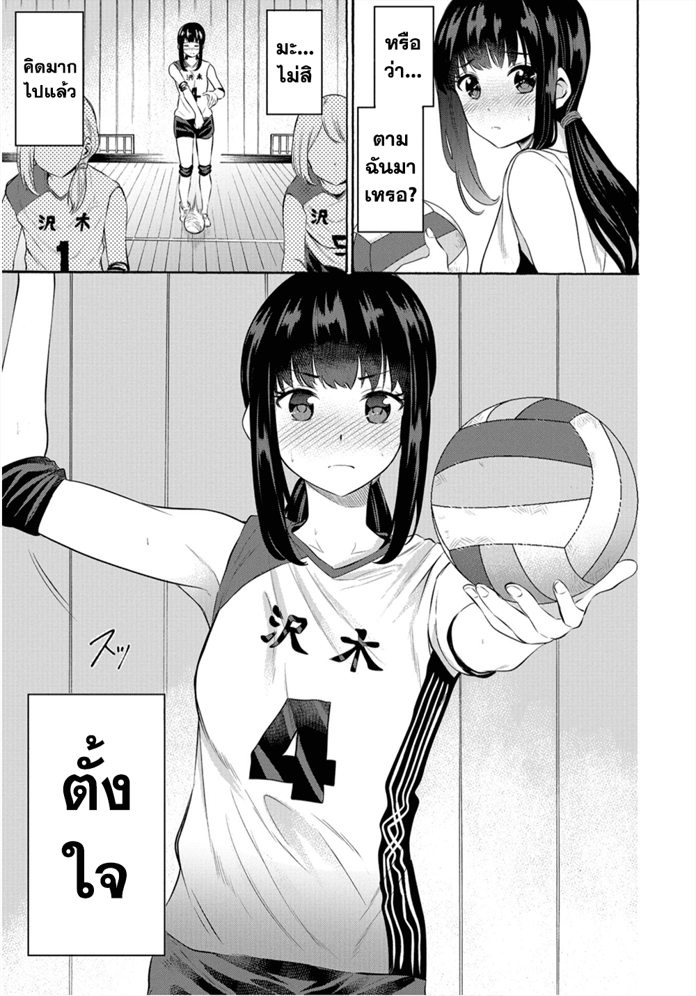 Misetagari no Tsuyuno-chan page 9