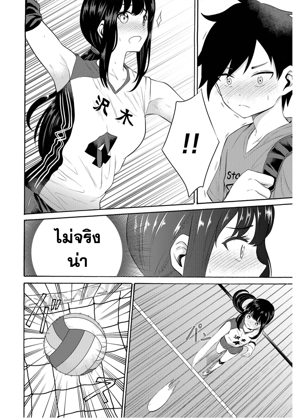 Misetagari no Tsuyuno-chan page 10