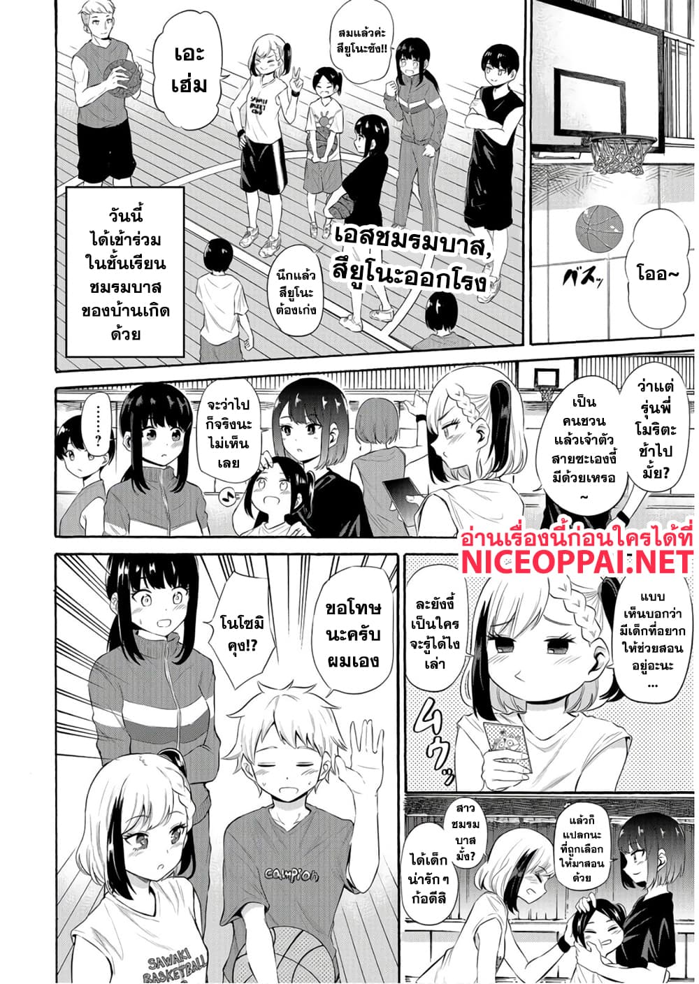 Misetagari no Tsuyuno-chan page 3