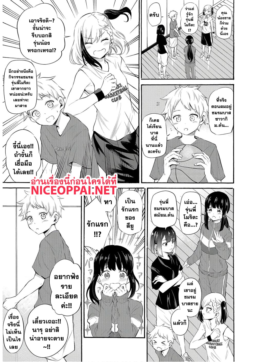 Misetagari no Tsuyuno-chan page 4