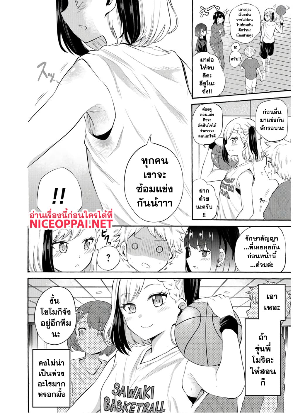 Misetagari no Tsuyuno-chan page 5