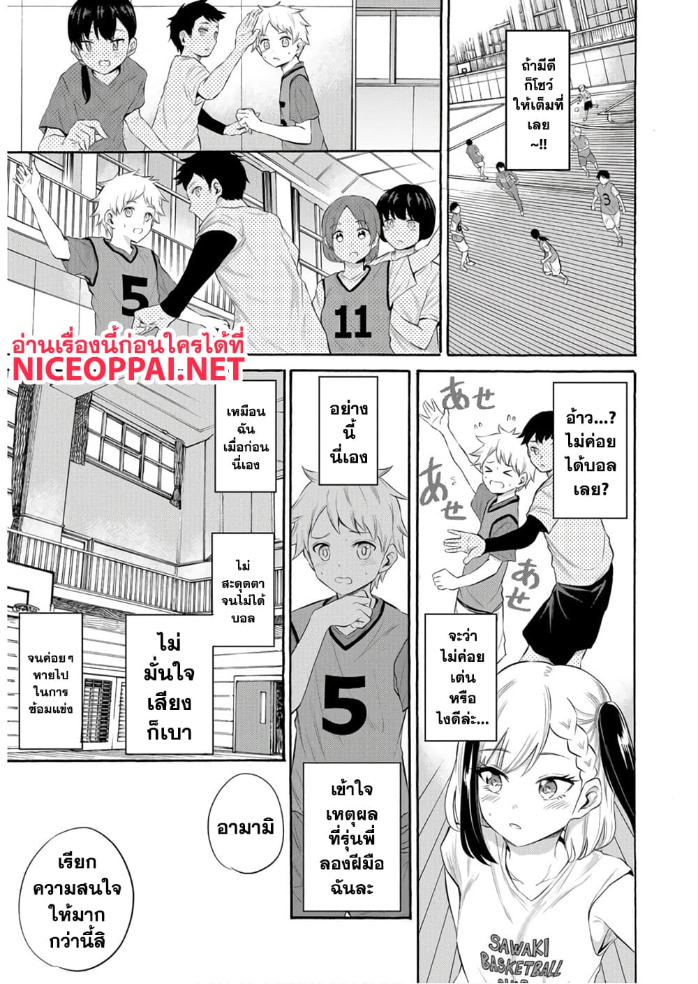 Misetagari no Tsuyuno-chan page 6