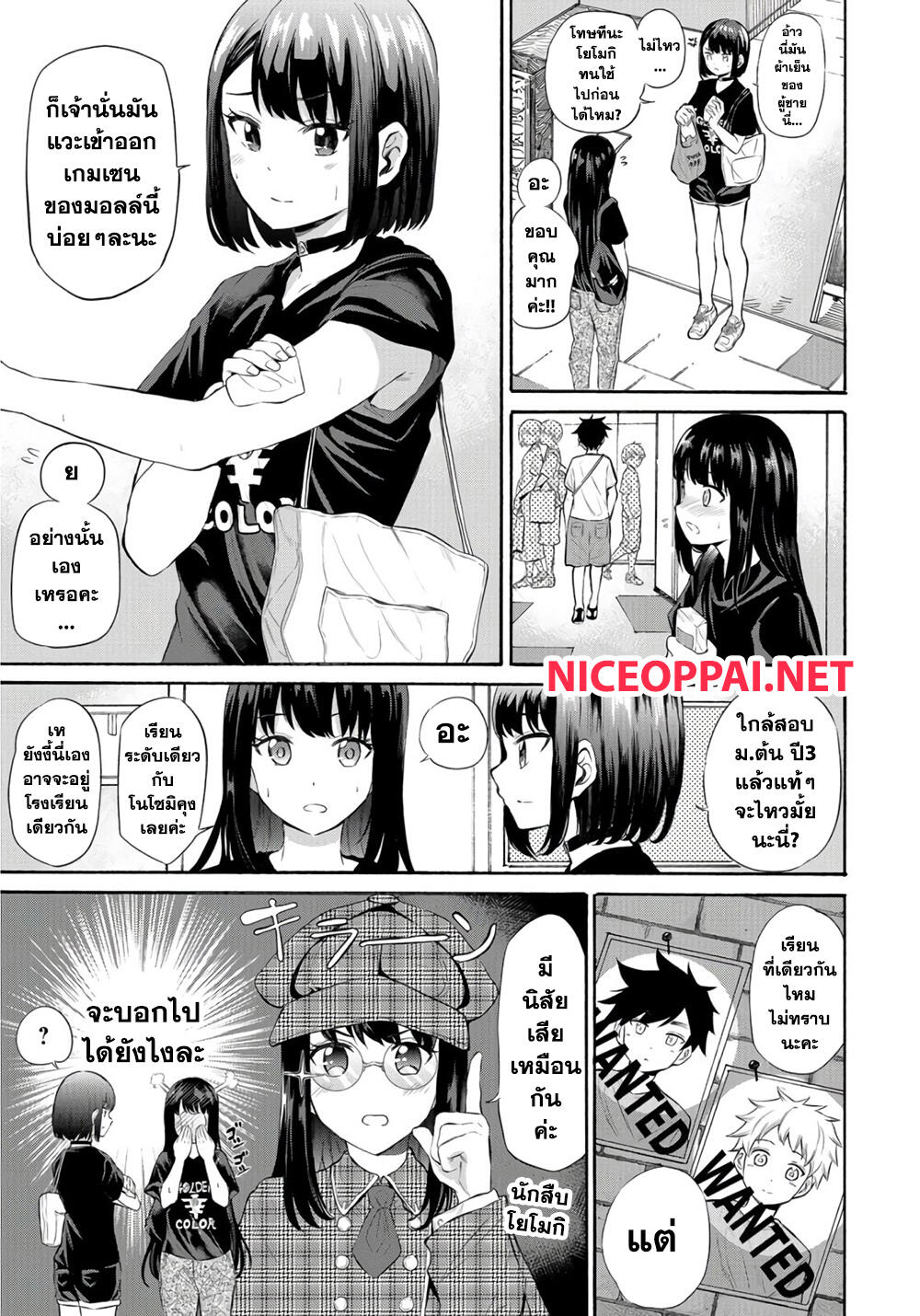 Misetagari no Tsuyuno-chan page 10