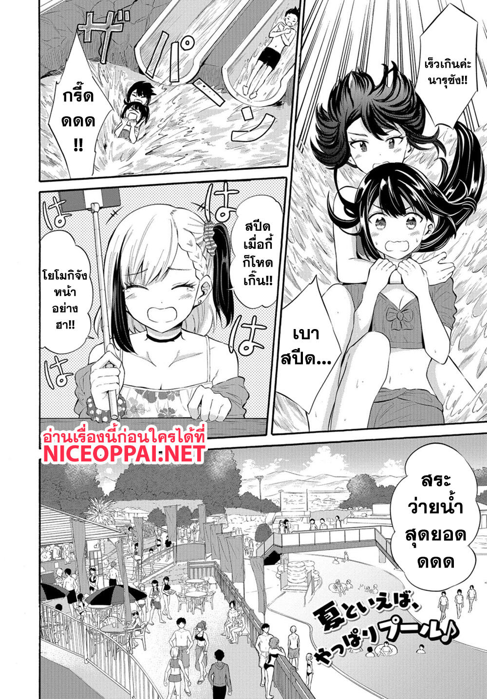 Misetagari no Tsuyuno-chan page 3