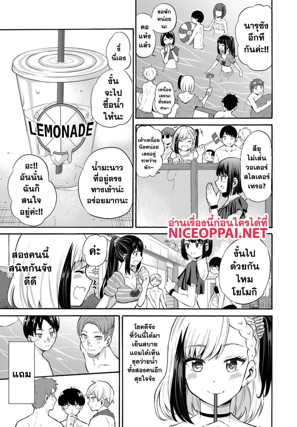 Misetagari no Tsuyuno-chan page 4
