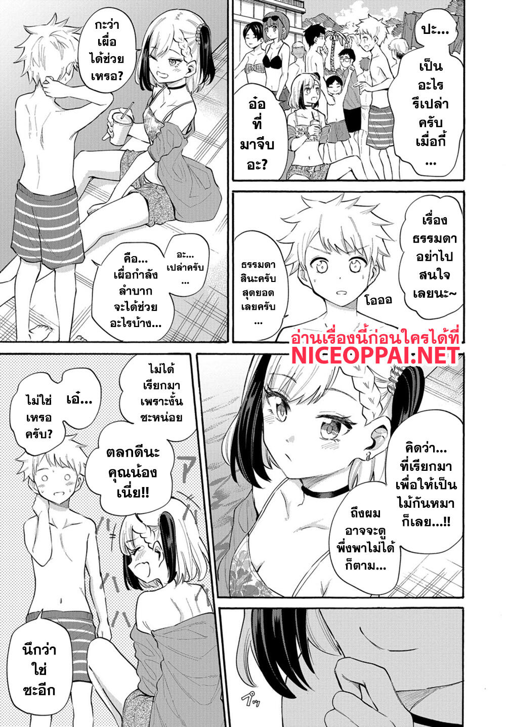 Misetagari no Tsuyuno-chan page 6