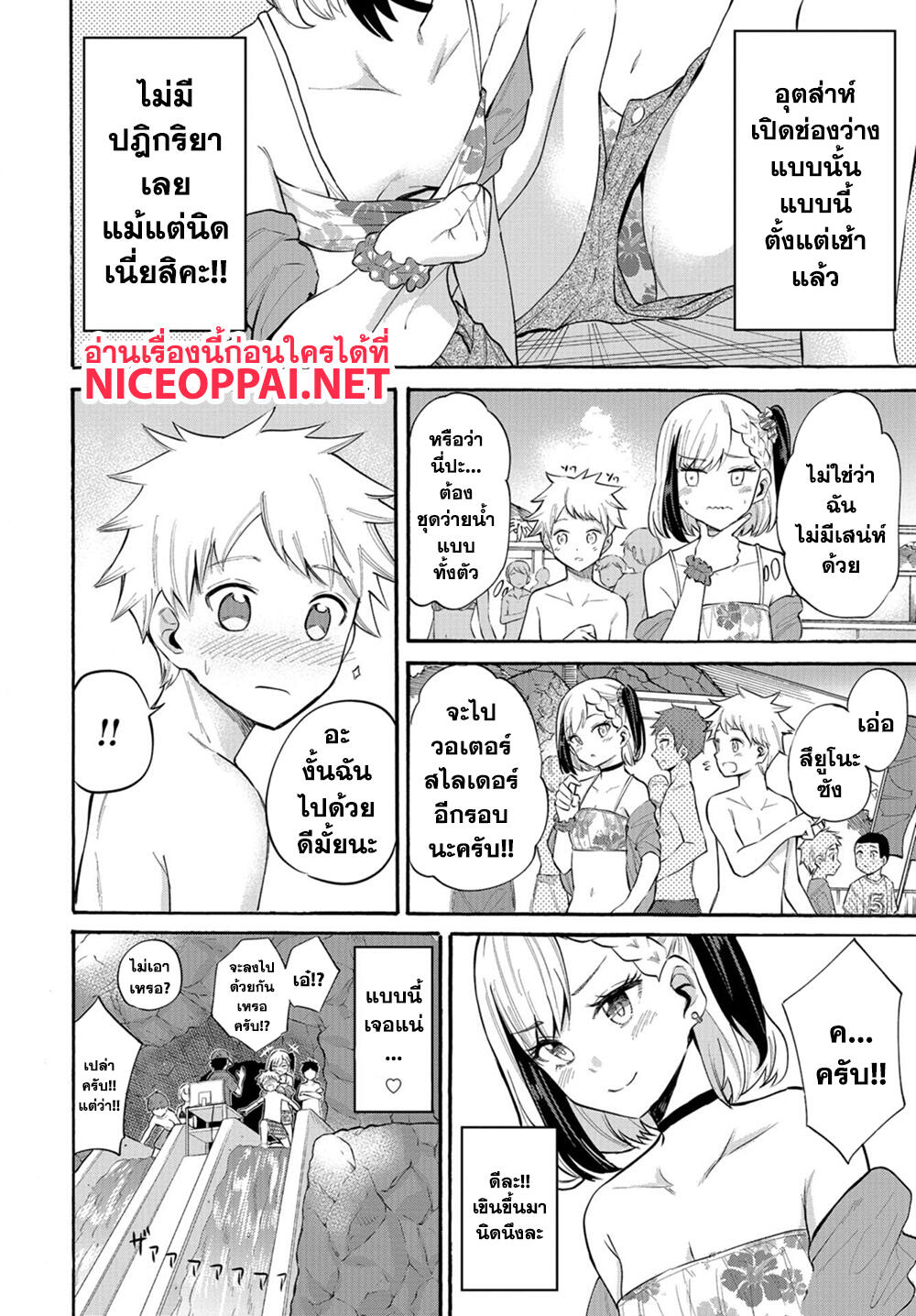 Misetagari no Tsuyuno-chan page 9