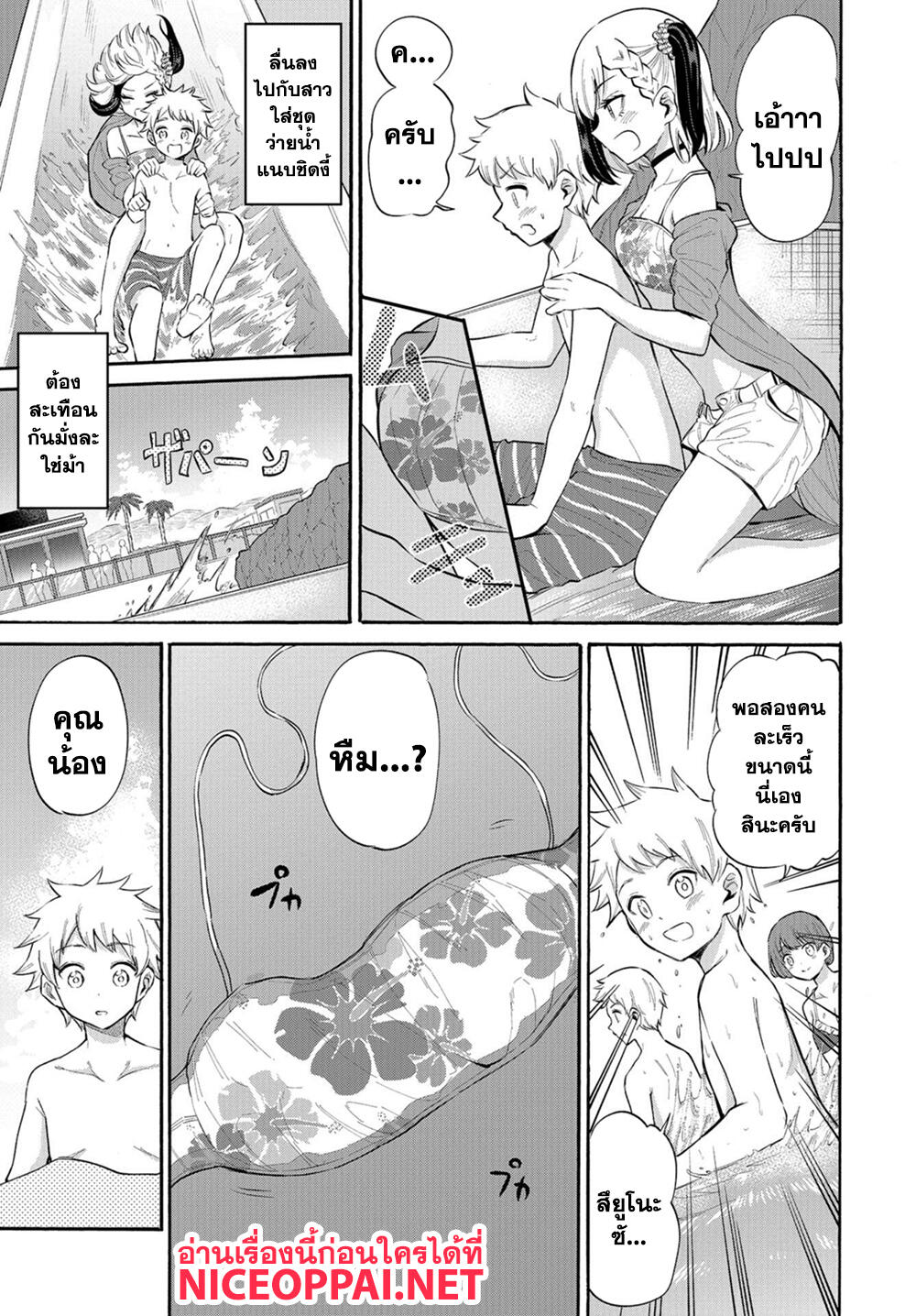 Misetagari no Tsuyuno-chan page 10