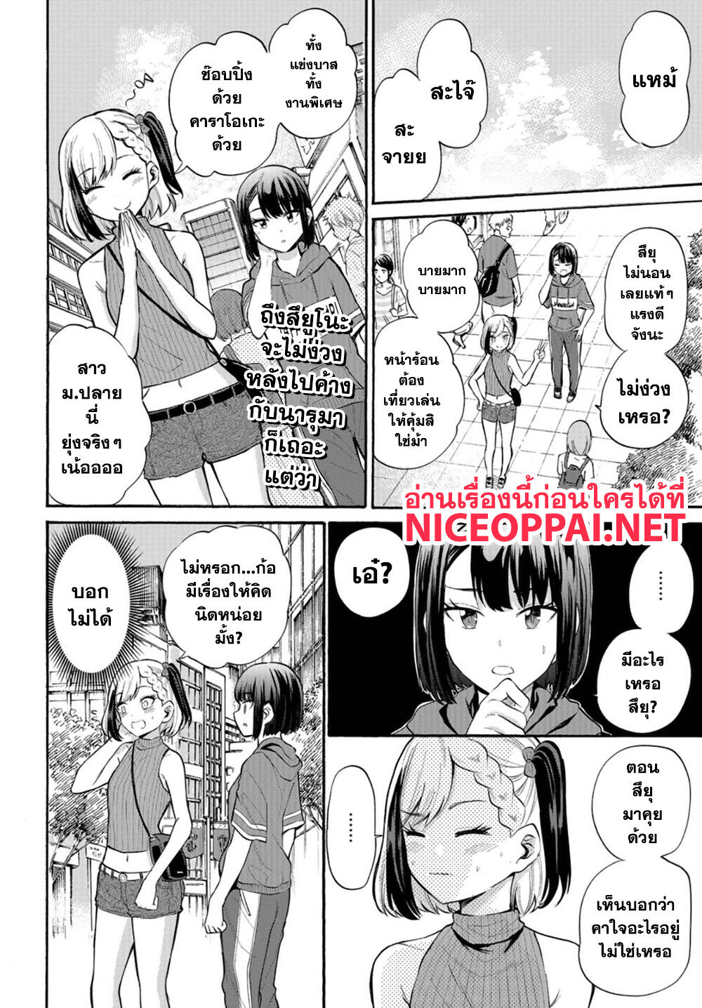 Misetagari no Tsuyuno-chan page 3