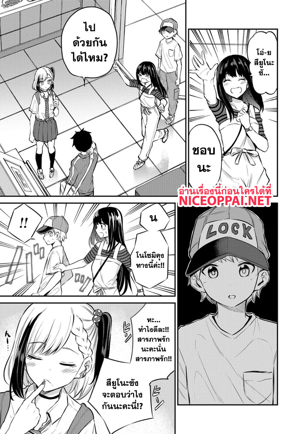 Misetagari no Tsuyuno-chan page 3