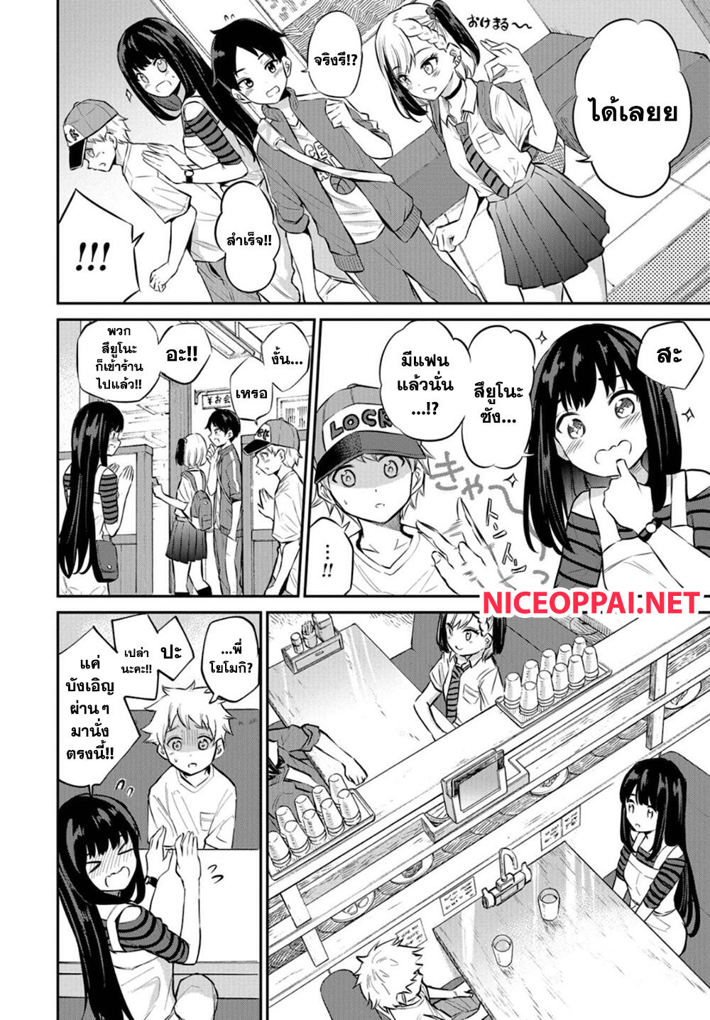 Misetagari no Tsuyuno-chan page 4