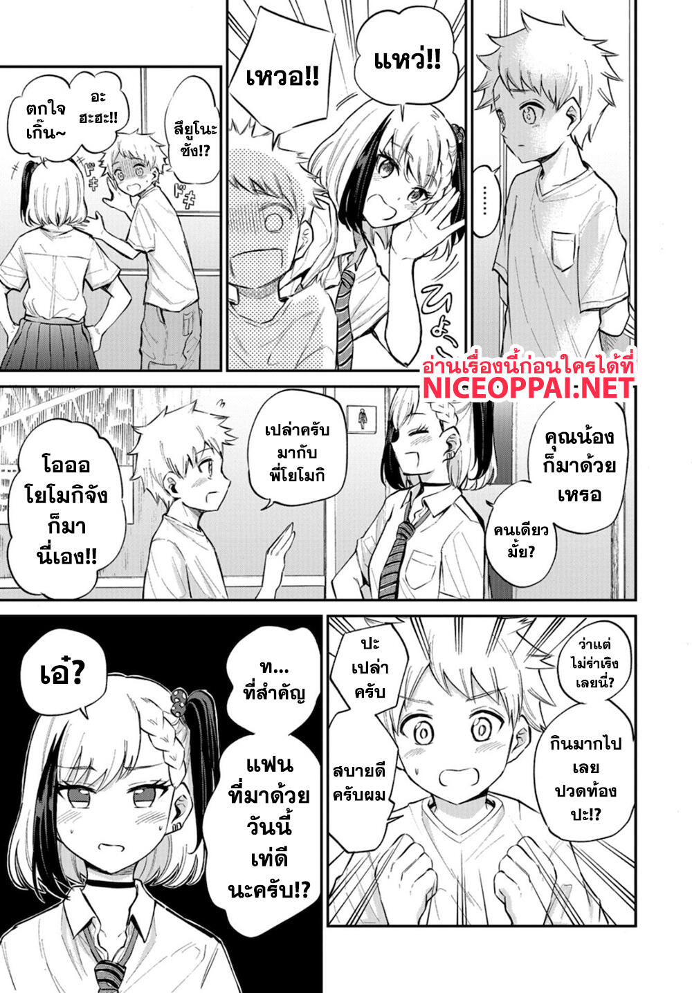 Misetagari no Tsuyuno-chan page 7