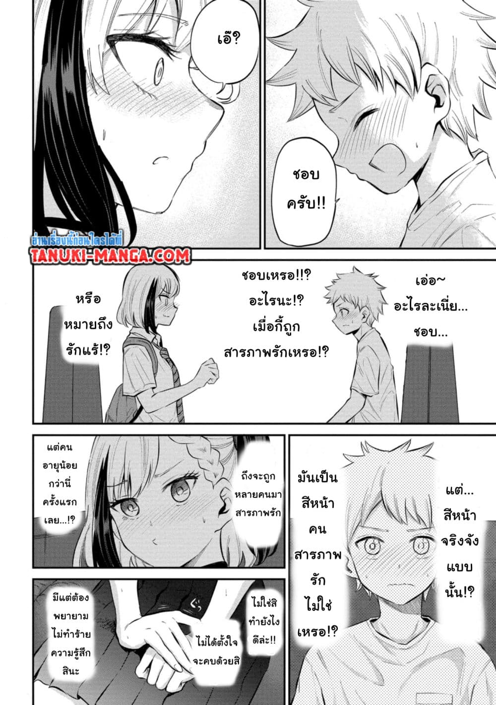 Misetagari no Tsuyuno-chan page 1