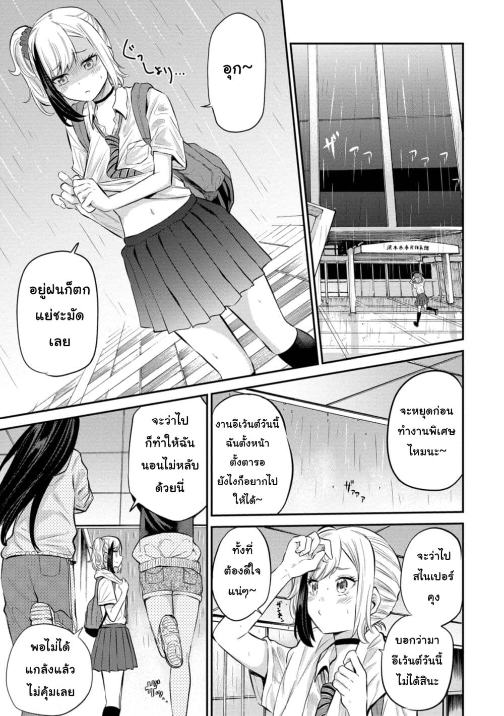 Misetagari no Tsuyuno-chan page 4