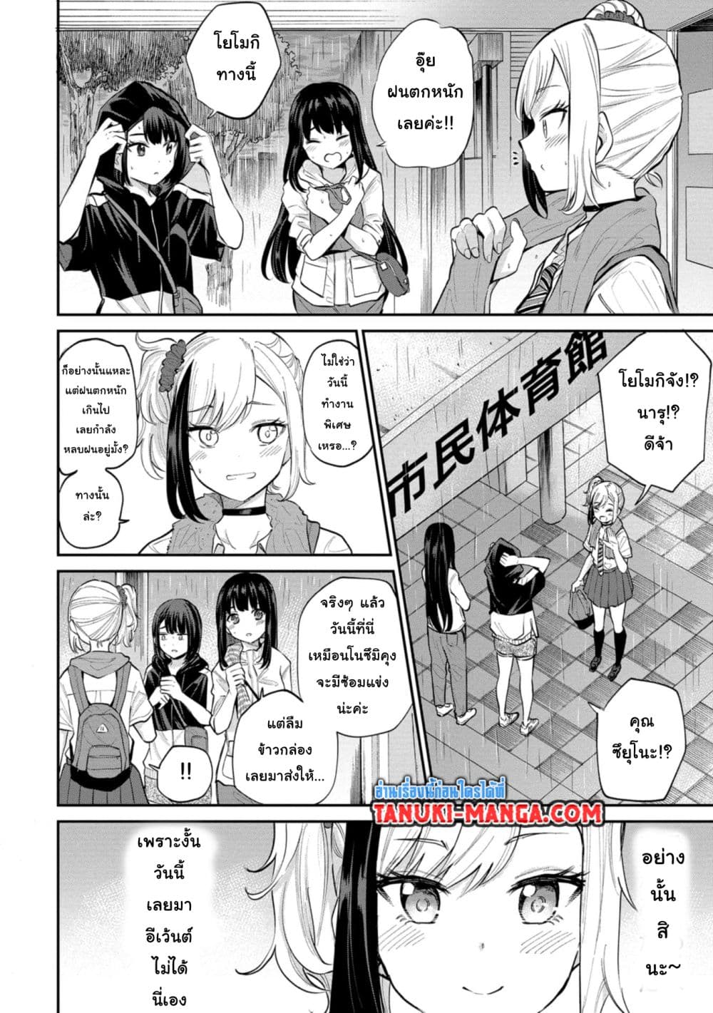 Misetagari no Tsuyuno-chan page 5