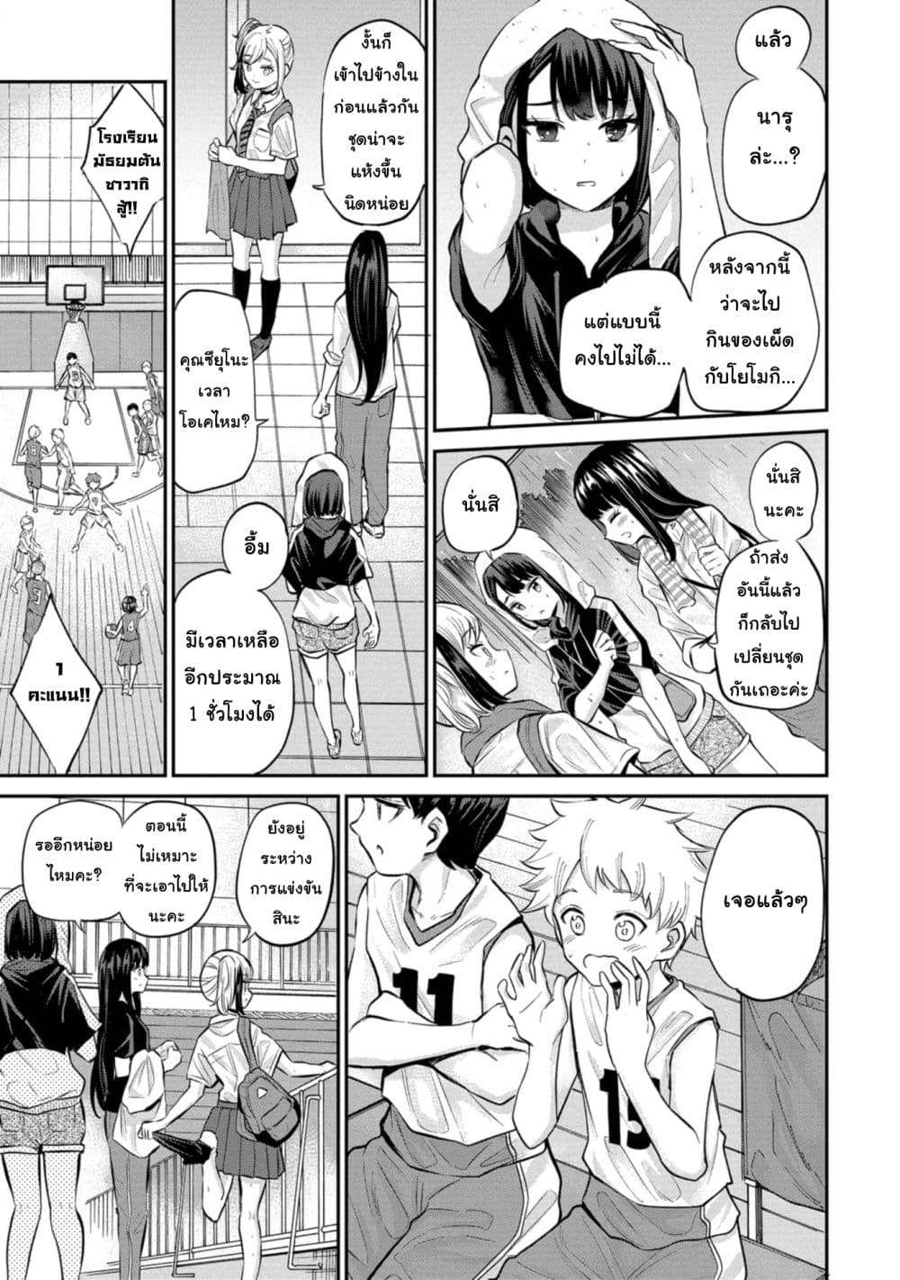 Misetagari no Tsuyuno-chan page 6