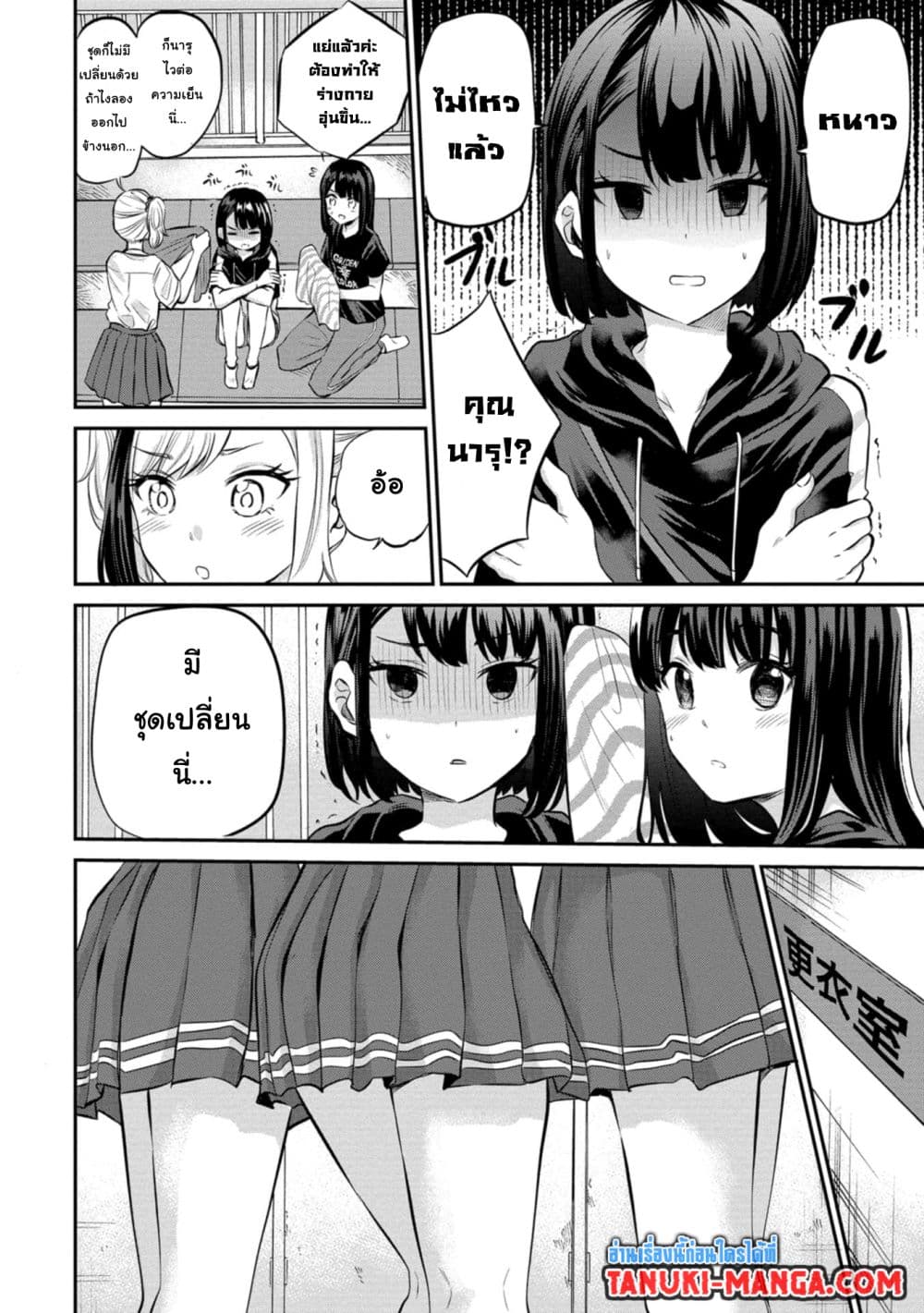 Misetagari no Tsuyuno-chan page 7
