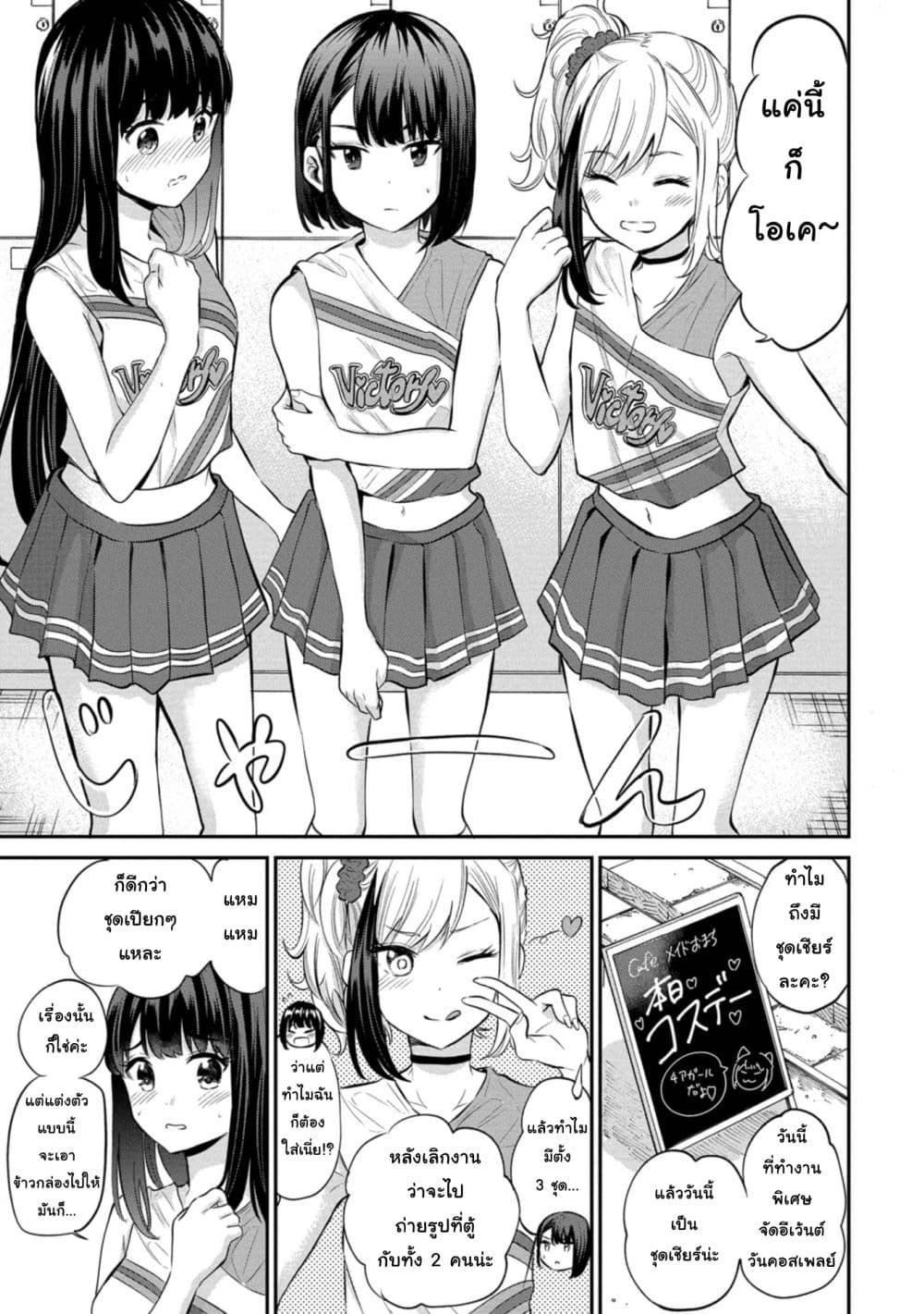Misetagari no Tsuyuno-chan page 8