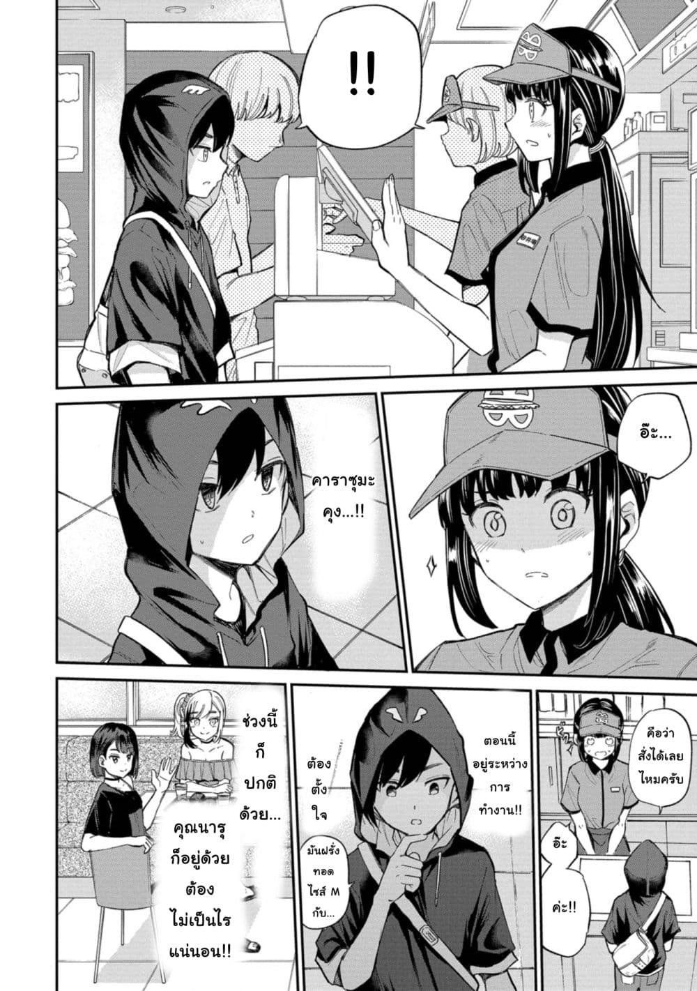 Misetagari no Tsuyuno-chan page 6