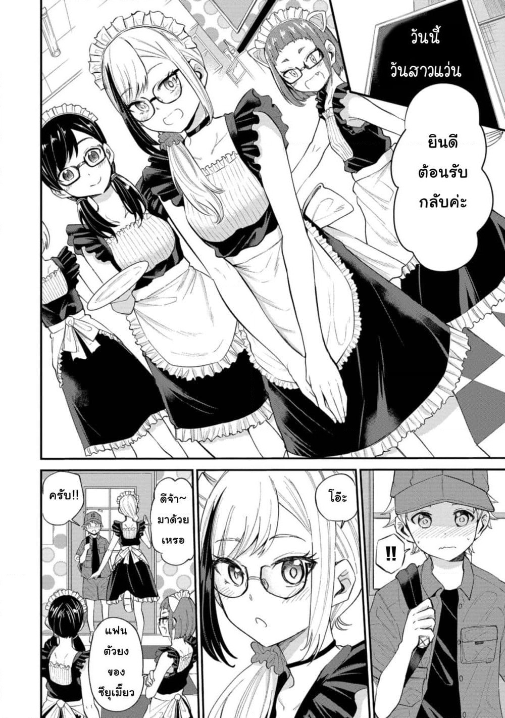 Misetagari no Tsuyuno-chan page 4