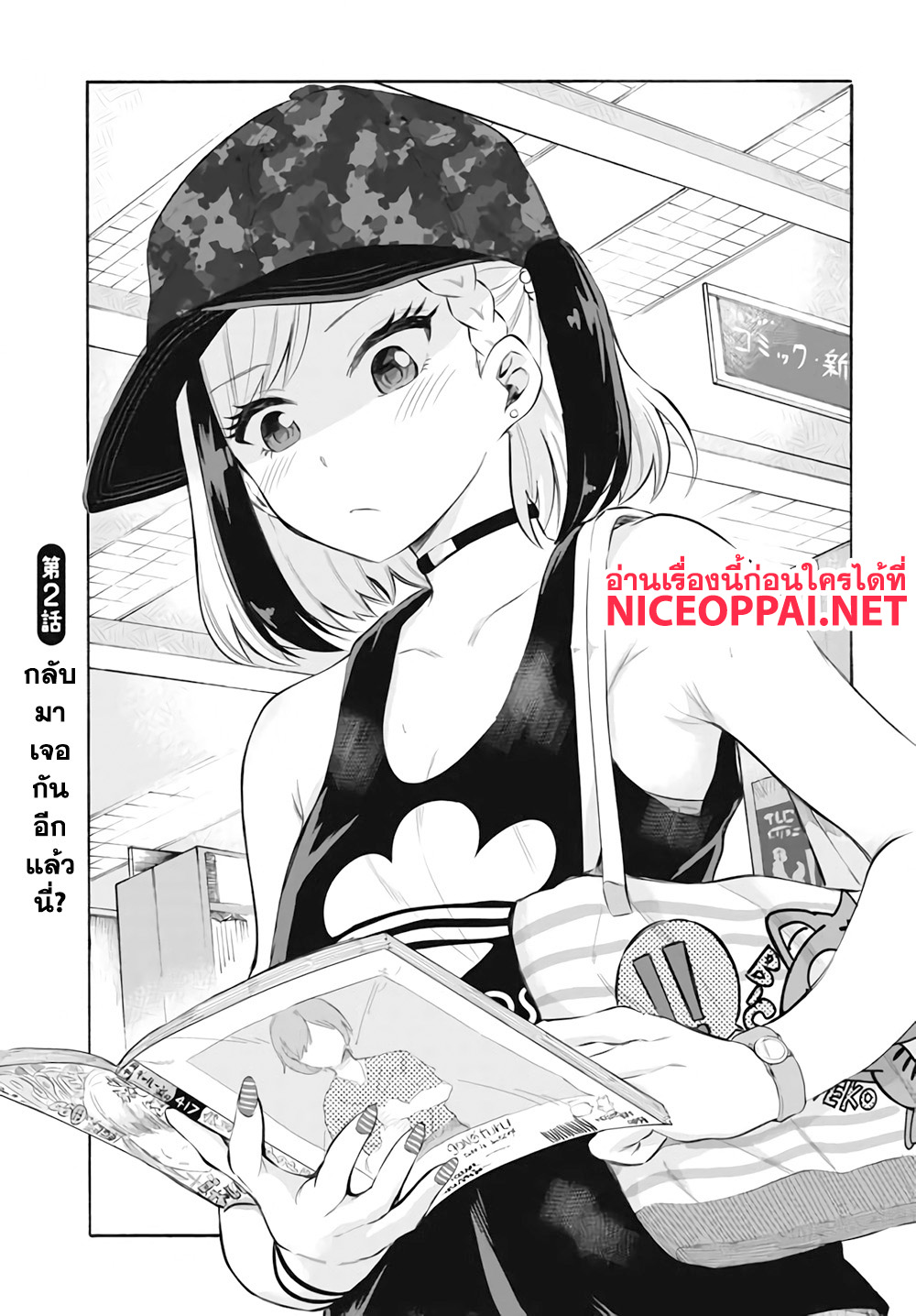 Misetagari no Tsuyuno-chan page 1