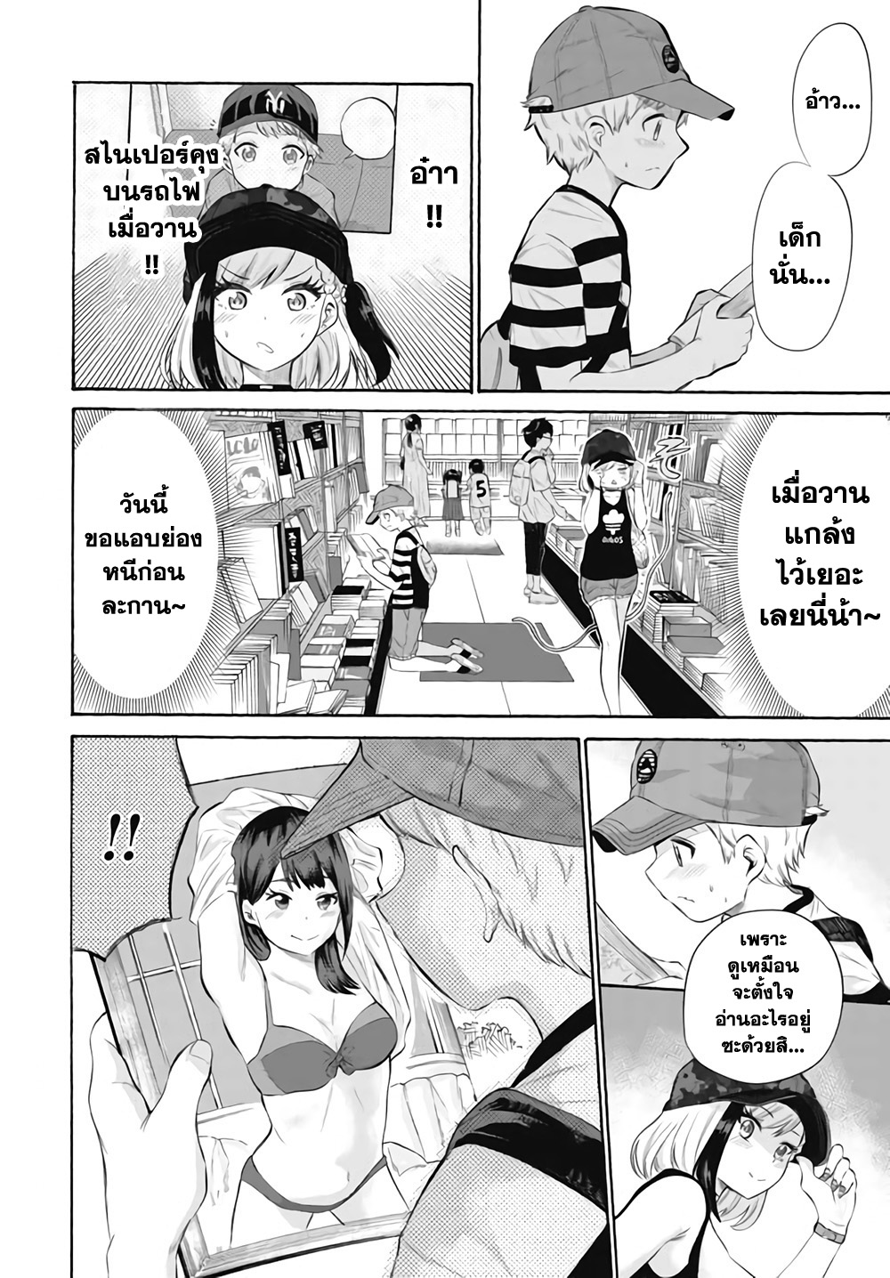 Misetagari no Tsuyuno-chan page 4
