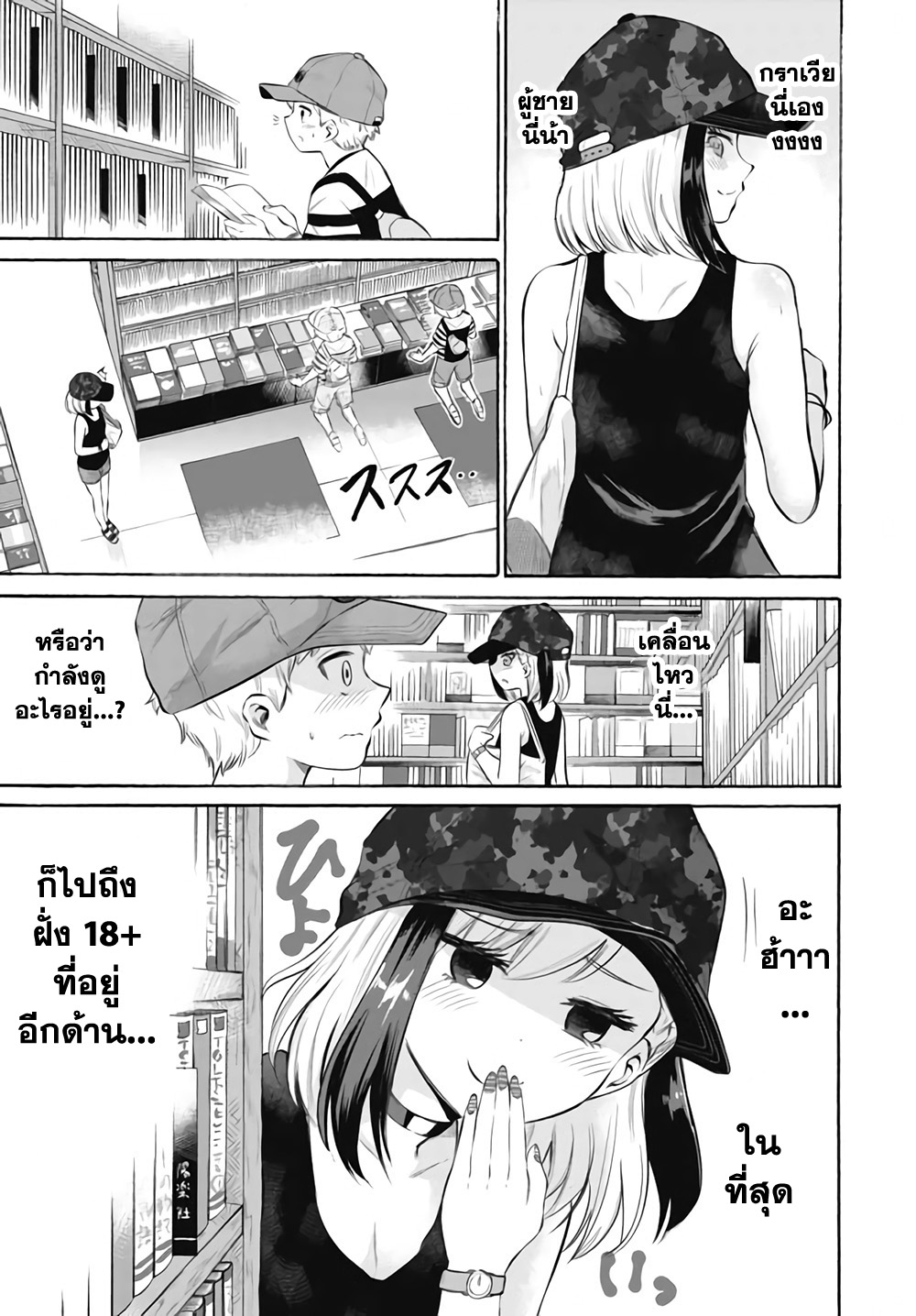 Misetagari no Tsuyuno-chan page 5