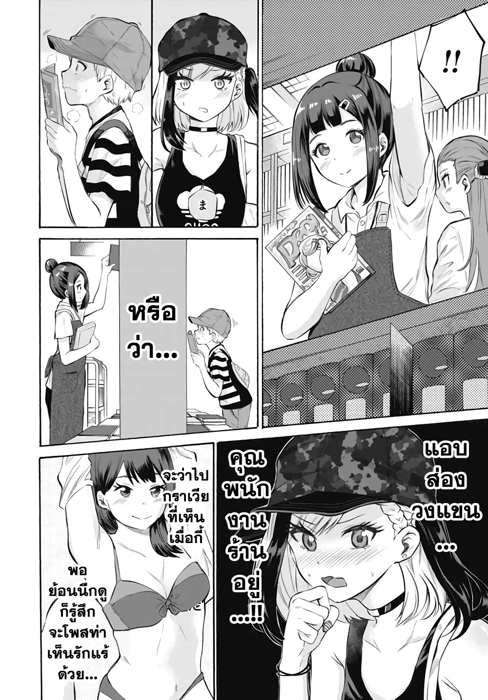 Misetagari no Tsuyuno-chan page 6