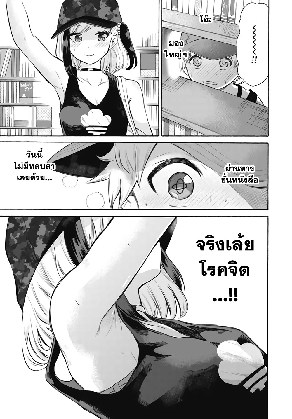 Misetagari no Tsuyuno-chan page 9
