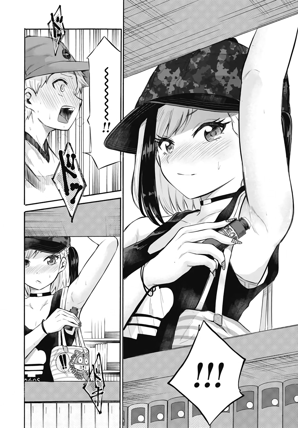 Misetagari no Tsuyuno-chan page 14