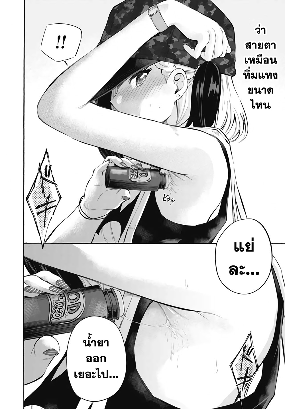 Misetagari no Tsuyuno-chan page 16